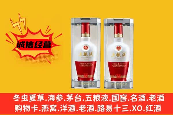 清远上门回收五粮液1618价格