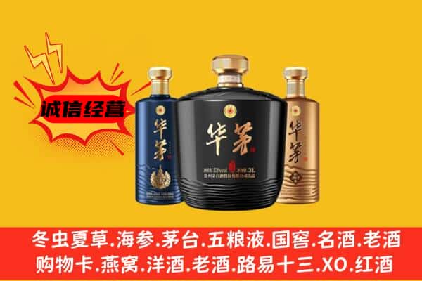 清远上门回收华茅价格