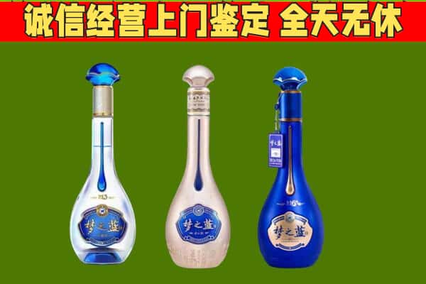 清远回收哪些梦之蓝